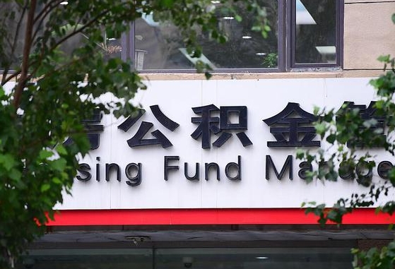 2025个人贷款最新政策-长葛公积金代办平台